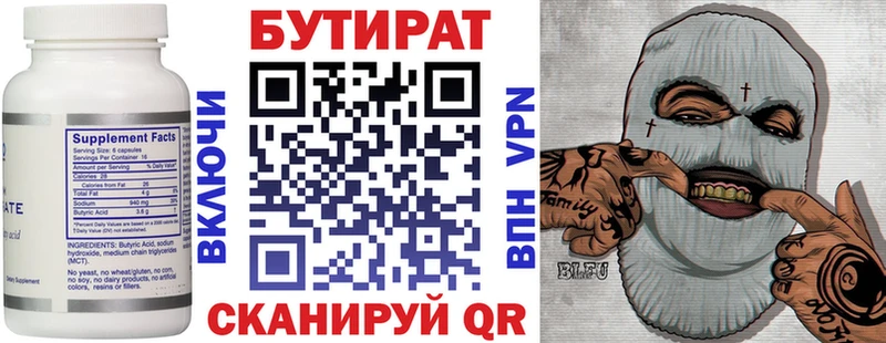 Бутират оксана  Купить где  Когалым 