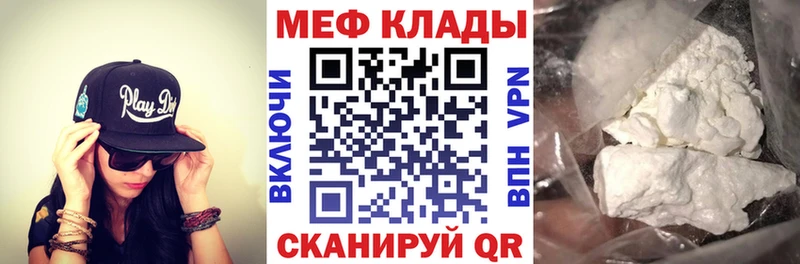 Меф мука  Купить где  Когалым 
