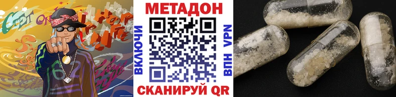 Купить закладки  Когалым  Метадон VHQ 